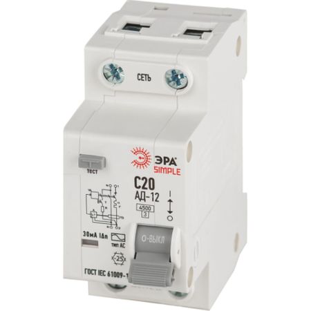 Автоматический выключатель дифференциального тока ЭРА АВДТ 4,5кА SIMPLE D12E2C20AC30 АД12 электронное 1PN С20 30мА тип АС