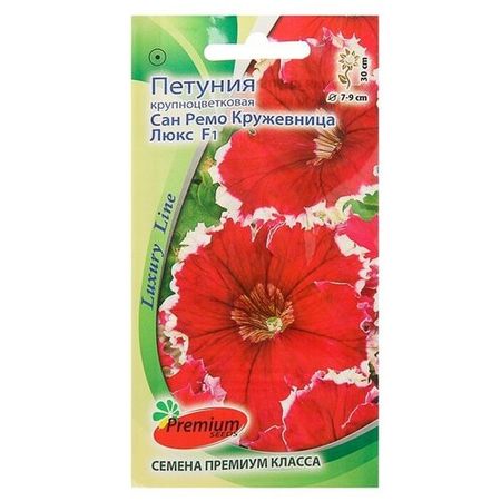 Семена цветов Петуния крупноцветковая Сан Ремо Кружевница F1, О, 10 шт